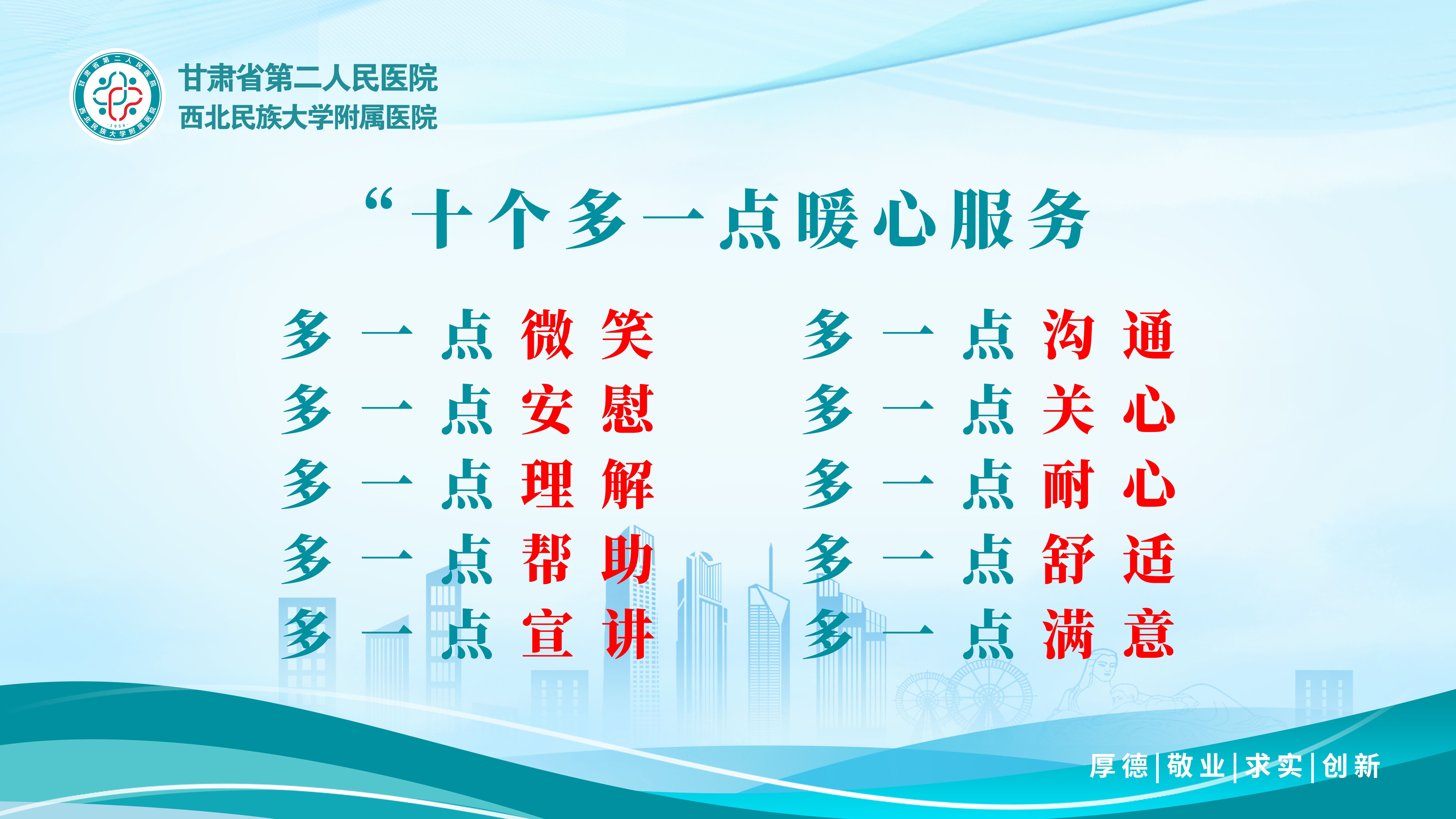 省二院持續(xù)開(kāi)展“十個(gè)多一點(diǎn)”暖心活動(dòng)