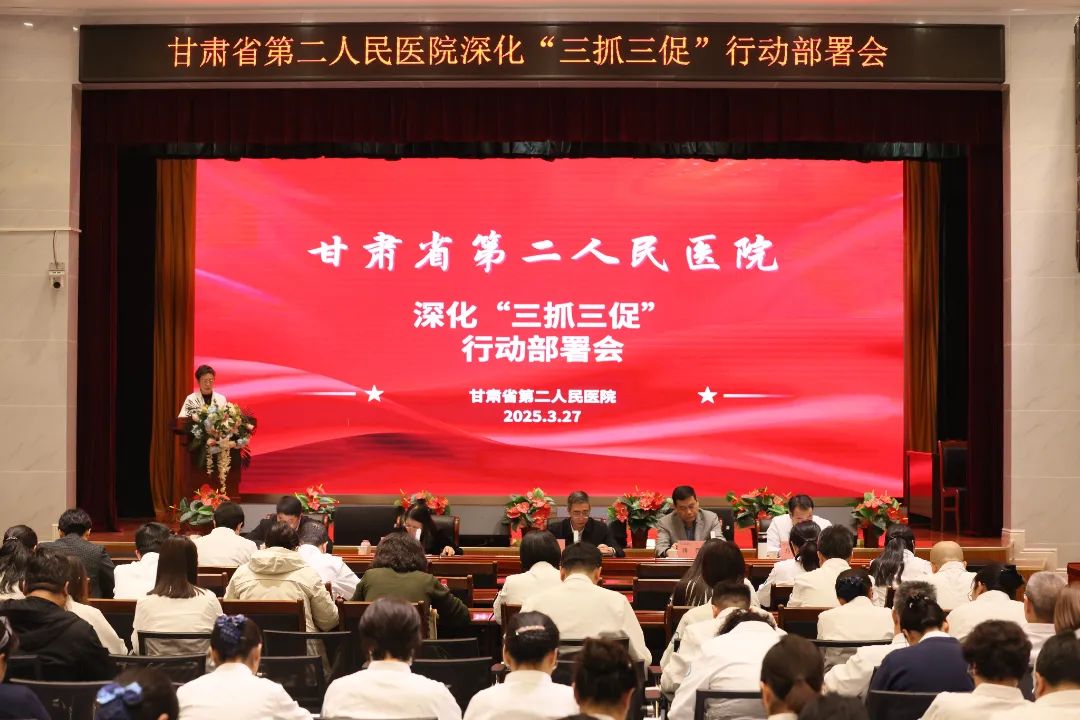 省二院召開(kāi)深化“三抓三促”行動(dòng)部署會(huì)